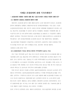 [관세사례] 탄력관세의 배경과 미국과 EU의 분쟁 사례 분석-18