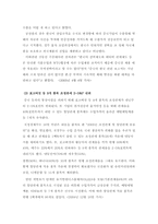 [관세사례] 탄력관세의 배경과 미국과 EU의 분쟁 사례 분석-19