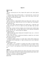 [기술과인간] 전통도자기-1