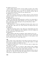 [기술과인간] 전통도자기-2