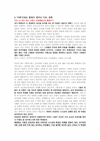[인간의본성의과학적이해] 가족의 진화 심리학-2