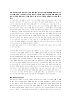 [인간의본성의과학적이해] 가족의 진화 심리학-3