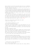 [인간의본성의과학적이해] 가족의 진화 심리학-6