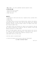 [인간의본성의과학적이해] 가족의 진화 심리학-8