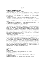[기술과인간] 내륙운하-1
