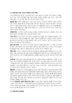 [취업진로] 미래 직업 전망-1