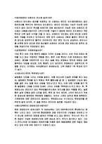 [취업진로] 미래 직업 전망-4