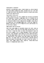 [취업진로] 미래 직업 전망-5