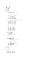 [한국행정사] 정부조직과 관리-2