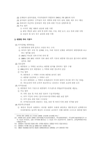 [한국행정사] 정부조직과 관리-18