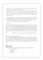 [과학기술과사회] 영화 속에 나타난 환경 이슈 분석-14