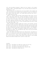 [사회복지] 학교 사회복지에 관한 분석-9
