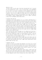 [행정법] 아동성폭력 사건에서의 범죄자 신상정보 공개제도와 형사절차상 2차 피해에 관한 행정법적 검토-12