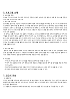 [평생교육프로그램개발] 한부모 가정 중 편부와 자녀로만 이루어진 가정의 신체적 변화로 인한 혼란의 교육 및 의사소통 단절로 인한 관계 개선을 위한 프로그램-3