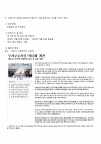 [평생교육프로그램개발] 한부모 가정 중 편부와 자녀로만 이루어진 가정의 신체적 변화로 인한 혼란의 교육 및 의사소통 단절로 인한 관계 개선을 위한 프로그램-4