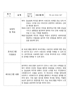 [평생교육프로그램개발] 한부모 가정 중 편부와 자녀로만 이루어진 가정의 신체적 변화로 인한 혼란의 교육 및 의사소통 단절로 인한 관계 개선을 위한 프로그램-8
