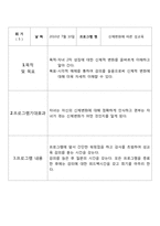 [평생교육프로그램개발] 한부모 가정 중 편부와 자녀로만 이루어진 가정의 신체적 변화로 인한 혼란의 교육 및 의사소통 단절로 인한 관계 개선을 위한 프로그램-10