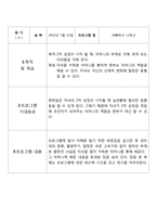 [평생교육프로그램개발] 한부모 가정 중 편부와 자녀로만 이루어진 가정의 신체적 변화로 인한 혼란의 교육 및 의사소통 단절로 인한 관계 개선을 위한 프로그램-11