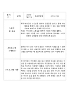 [평생교육프로그램개발] 한부모 가정 중 편부와 자녀로만 이루어진 가정의 신체적 변화로 인한 혼란의 교육 및 의사소통 단절로 인한 관계 개선을 위한 프로그램-12