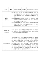 [평생교육프로그램개발] 한부모 가정 중 편부와 자녀로만 이루어진 가정의 신체적 변화로 인한 혼란의 교육 및 의사소통 단절로 인한 관계 개선을 위한 프로그램-14