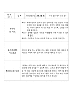 [평생교육프로그램개발] 한부모 가정 중 편부와 자녀로만 이루어진 가정의 신체적 변화로 인한 혼란의 교육 및 의사소통 단절로 인한 관계 개선을 위한 프로그램-18