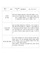 [평생교육프로그램개발] 한부모 가정 중 편부와 자녀로만 이루어진 가정의 신체적 변화로 인한 혼란의 교육 및 의사소통 단절로 인한 관계 개선을 위한 프로그램-19