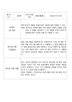 [평생교육프로그램개발] 한부모 가정 중 편부와 자녀로만 이루어진 가정의 신체적 변화로 인한 혼란의 교육 및 의사소통 단절로 인한 관계 개선을 위한 프로그램-20