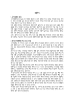 [기술과인간] 생명복제-1