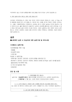 [사회복지실천론][기관방문] 금천 외국인 근로자 지원센터를 통해 바라본 외국인 근로자의 현실-8