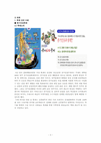 [관광개발] 성공과 실패사례를 통해 바라본 음식관광과 개선방향의 고찰-3