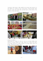 [관광개발] 성공과 실패사례를 통해 바라본 음식관광과 개선방향의 고찰-6