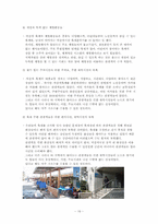 [관광개발] 성공과 실패사례를 통해 바라본 음식관광과 개선방향의 고찰-16