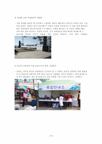 [관광개발] 성공과 실패사례를 통해 바라본 음식관광과 개선방향의 고찰-18