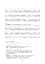 범죄자의 인권에 대한 정보문제의 양면성-2