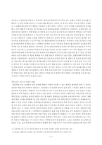 범죄자의 인권에 대한 정보문제의 양면성-5