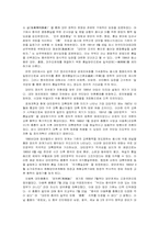 [중국정치론] 양안관계(兩岸關係)-3