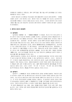 [중국정치론] 양안관계(兩岸關係)-4