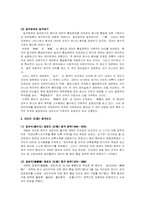 [중국정치론] 양안관계(兩岸關係)-5