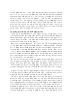[중국정치론] 양안관계(兩岸關係)-8
