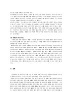 [중국정치론] 양안관계(兩岸關係)-9