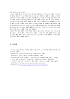 [중국정치론] 양안관계(兩岸關係)-10