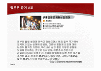 [비판적사고와토론] 장애인 성 도우미 제도에 관한 고찰-8