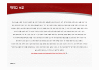[비판적사고와토론] 장애인 성 도우미 제도에 관한 고찰-12