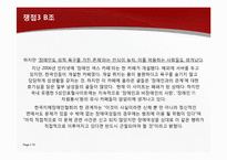 [비판적사고와토론] 장애인 성 도우미 제도에 관한 고찰-15