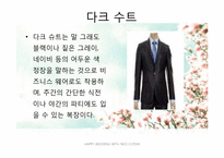 [패션과의상] 결혼과 고객에 관한 분석-9