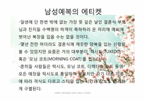 [패션과의상] 결혼과 고객에 관한 분석-16