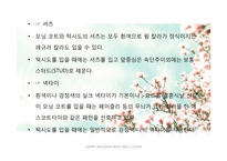 [패션과의상] 결혼과 고객에 관한 분석-18