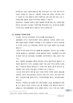 [발표와토의] 병원 영리화의 반대의 입장-3