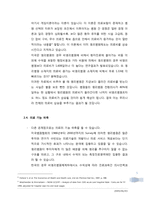 [발표와토의] 병원 영리화의 반대의 입장-5