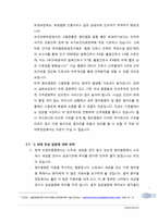 [발표와토의] 병원 영리화의 반대의 입장-7